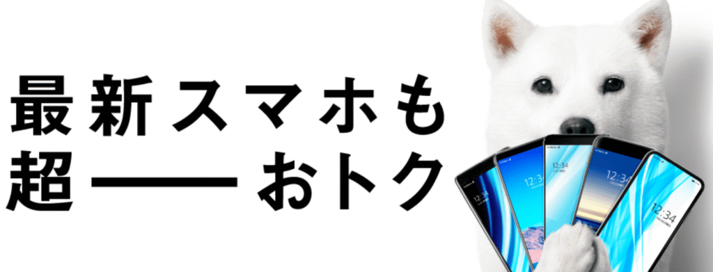 ソフトバンクHPイメージ