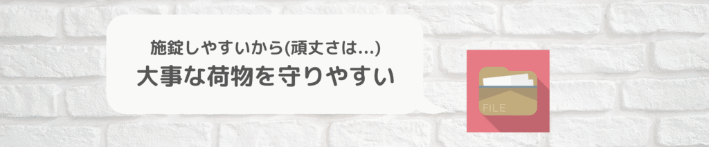 スイッチバックならセキュリティ対策が講じやすい
