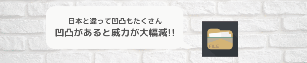 スーツケースでは移動しにくい場所がある