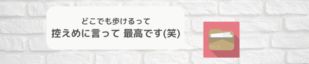 バックパックならどこでも身軽に移動できる