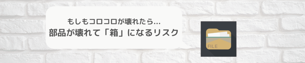 スーツケースは部品が壊れやすい