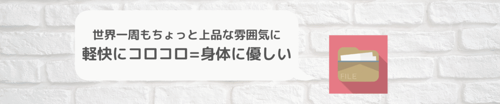 スーツケースなら荷物を背負わなくて済む