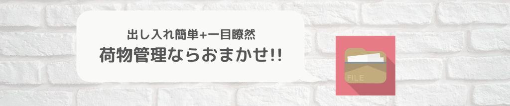 スーツケースなら荷物管理がしやすい