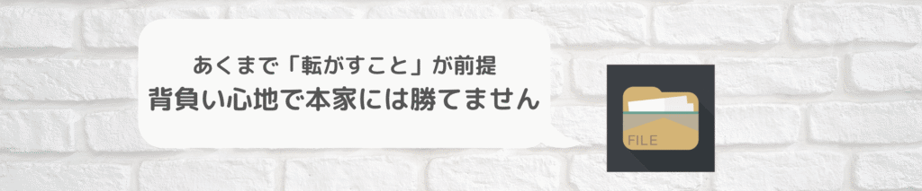 スイッチバックは背負った時に背負いにくい