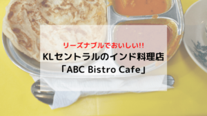 KLインド料理店の朝食紹介