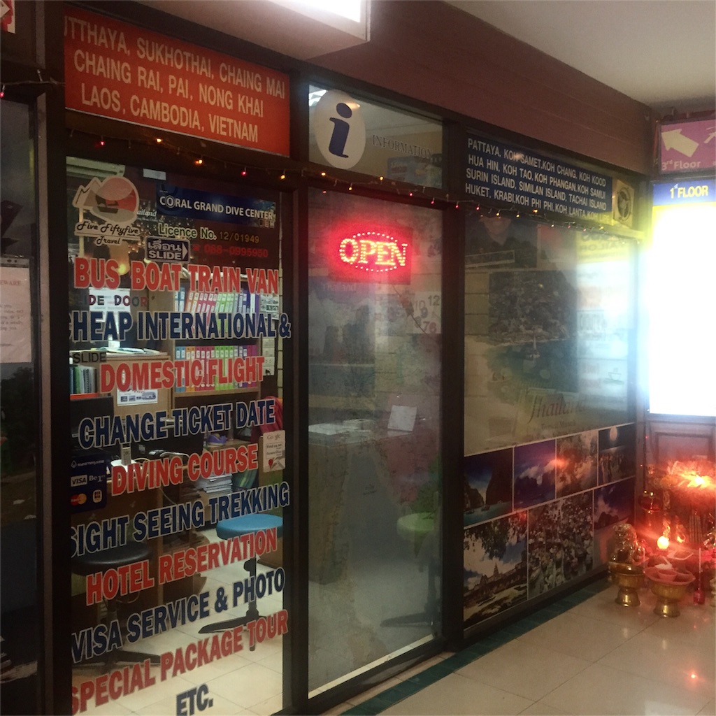 FiveFiftyTravelの外観