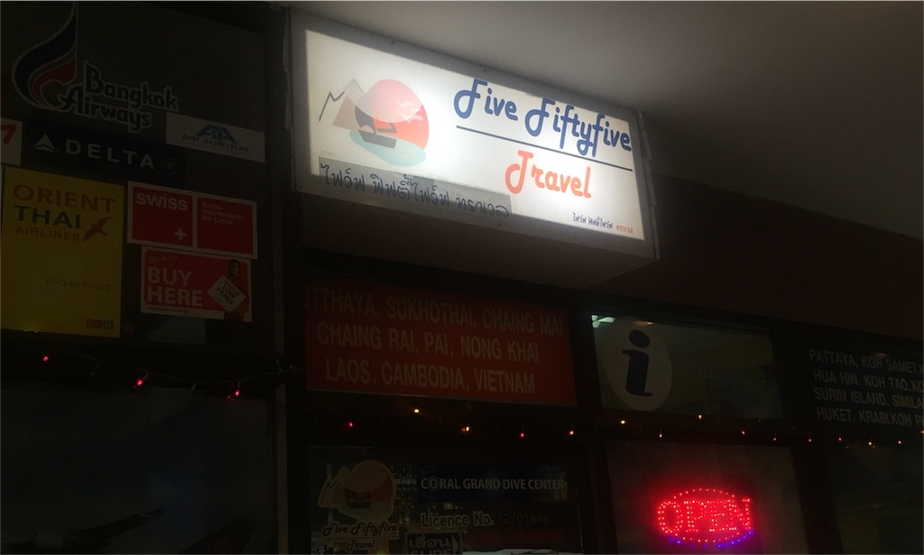 FiveFiftyTravelの看板