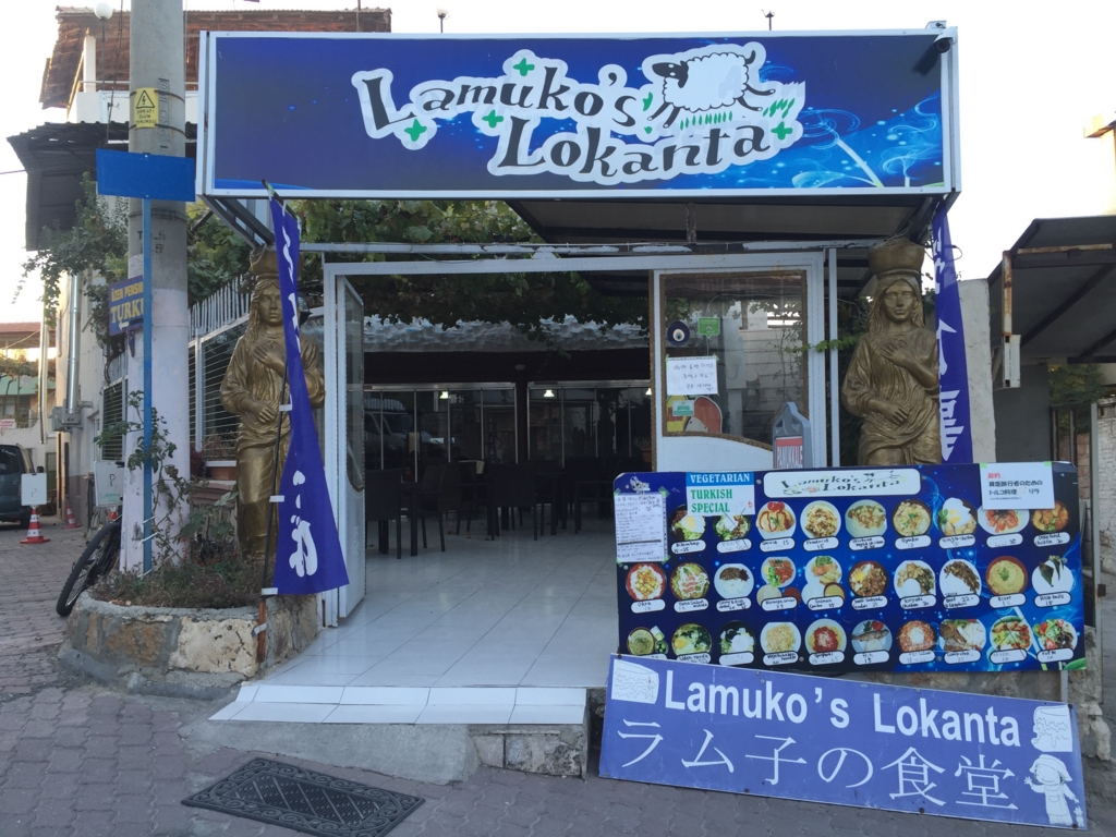 バス会社パムッカレの隣にあるラム子の食堂