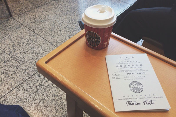 無事に国際免許証の出来上がり