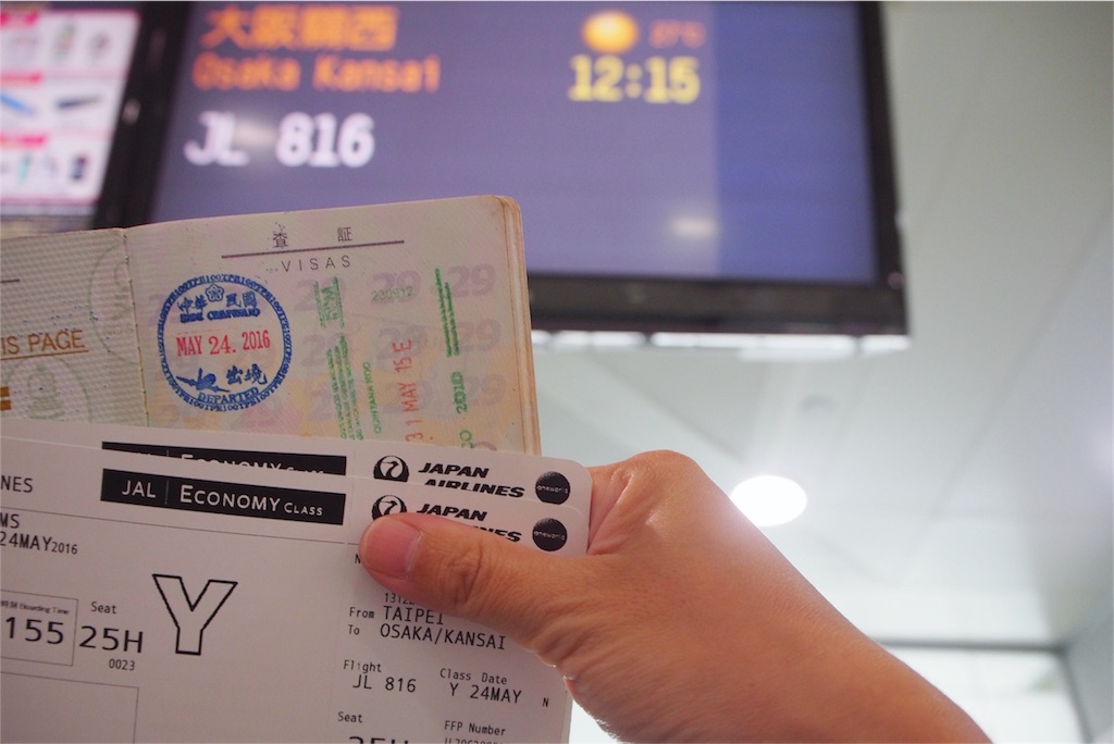 台北-関空間のチケットにわくわく♡
