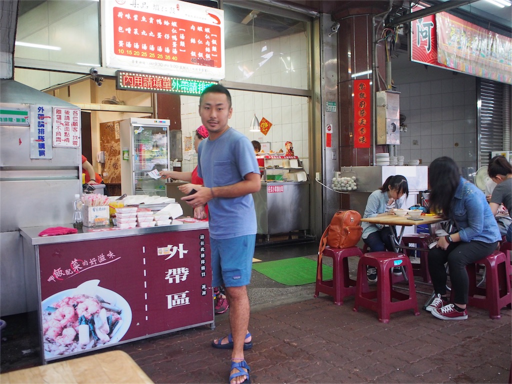 集品蝦仁飯の外観
