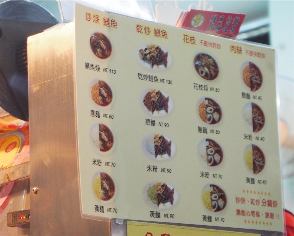 田うなぎの意麺のメニュー