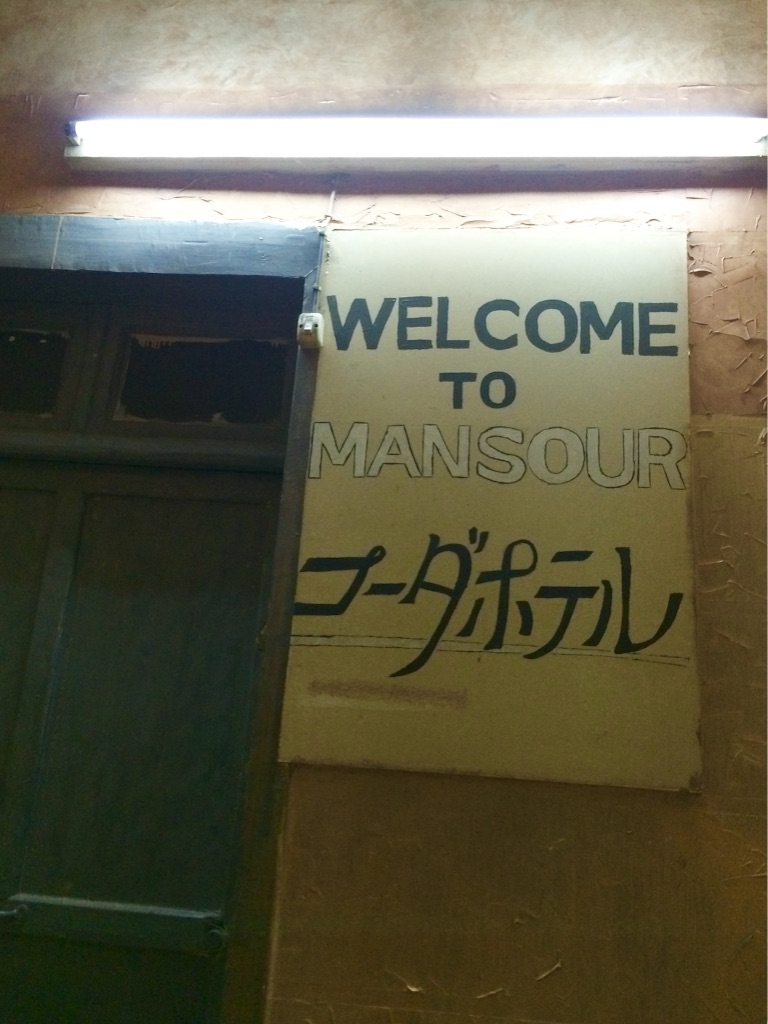 アンマン コーダホテル 玄関