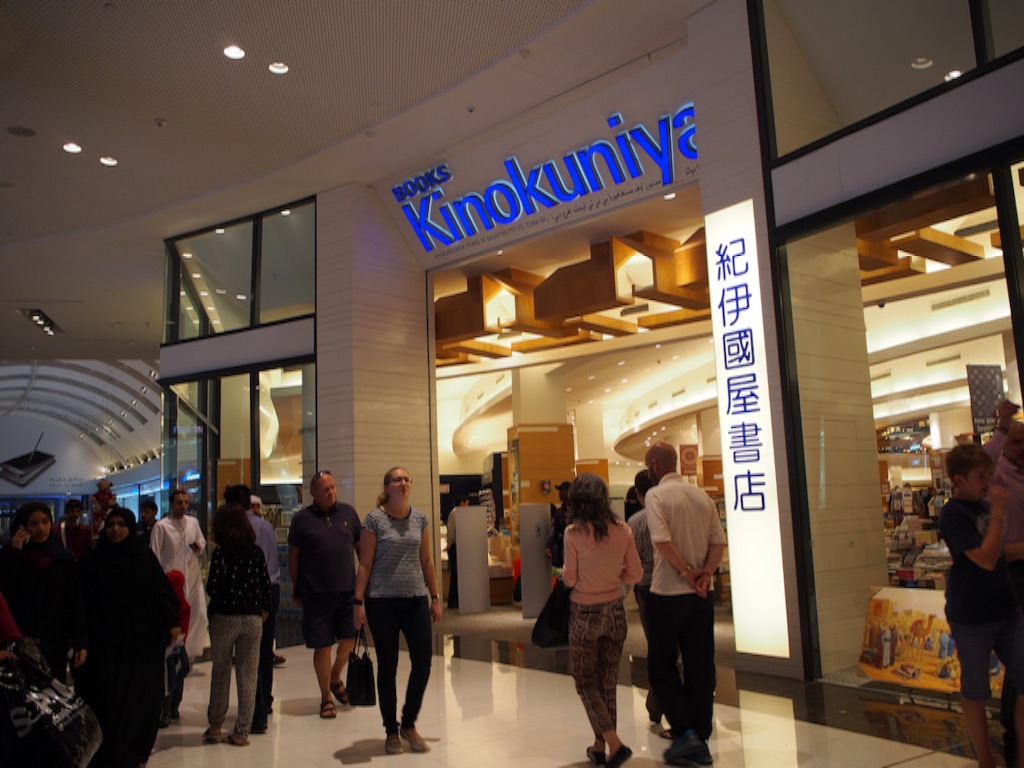 紀伊国屋書店を見つけてワクワク♡