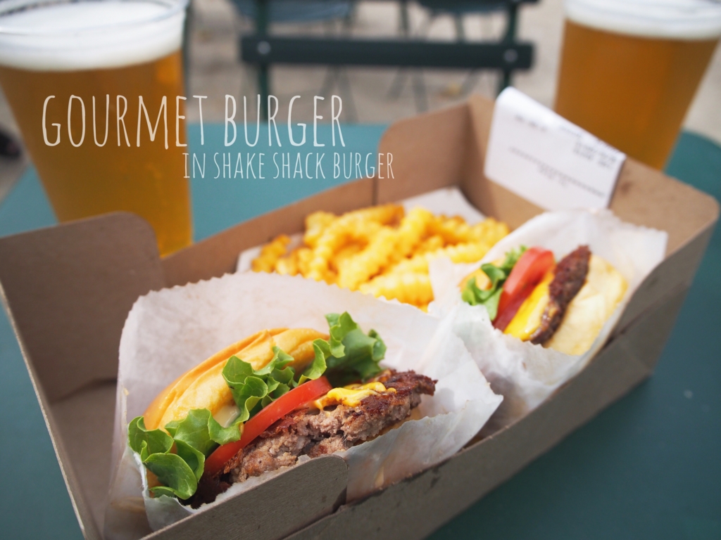 シェイクシャックバーガーとビール