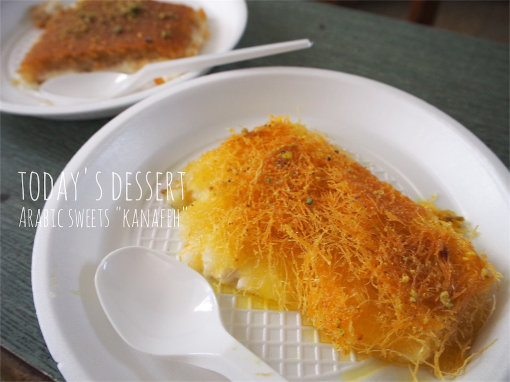 こちらではカナーフェをテイクアウト