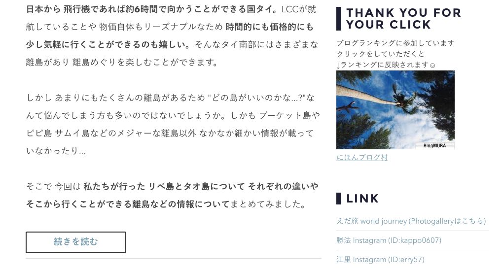ブログ村ランキングボタンイメージ画像