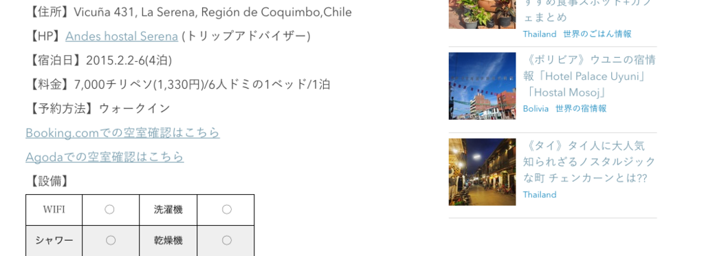 外部リンク他社広告イメージ その①