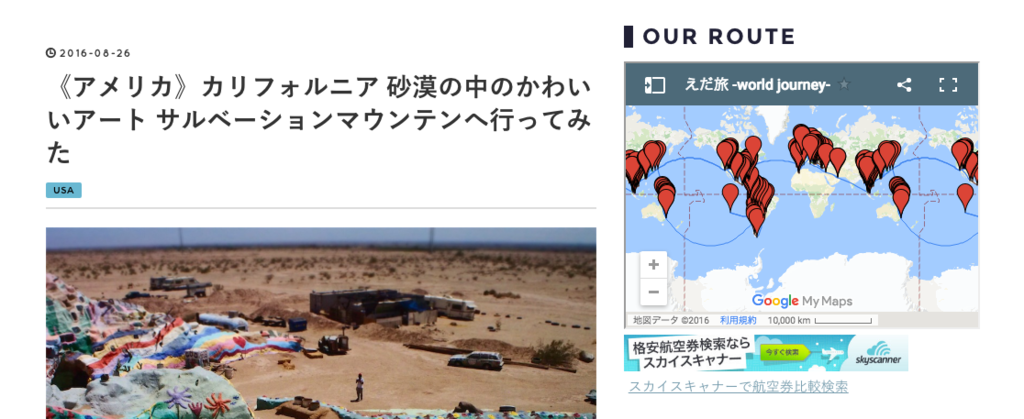 外部リンク他社広告イメージ その②