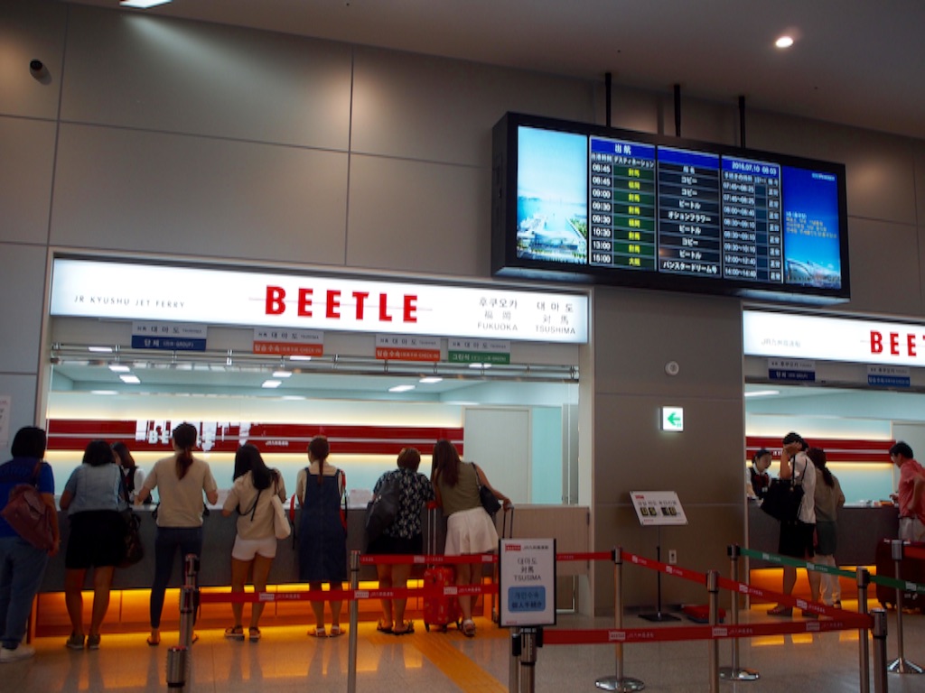 釜山港　新国際フェリーターミナル ビートル窓口