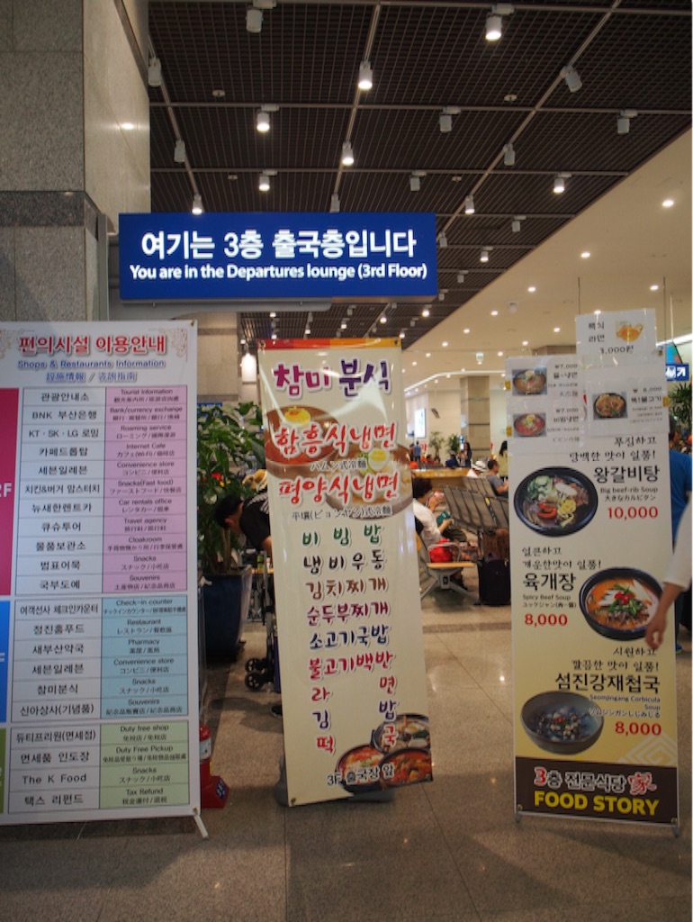 釜山港　フェリーターミナル内のお土産やさん