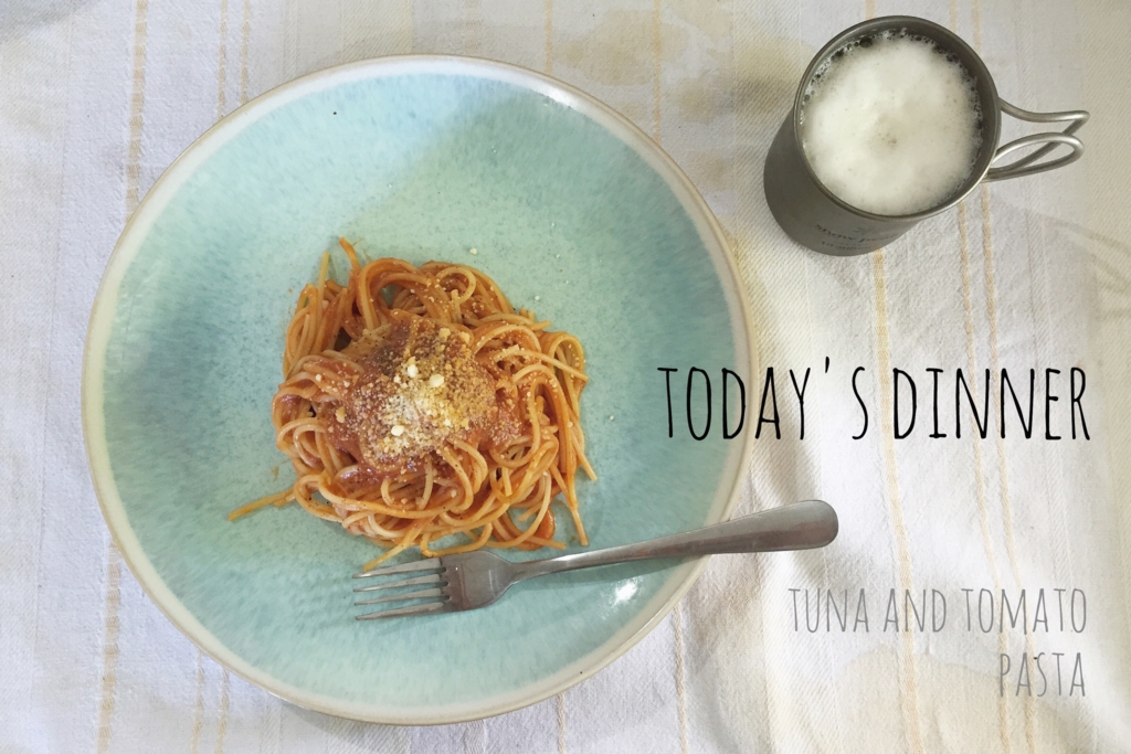 この日のお昼ごはんは旦那さん特製トマトとツナのパスタ