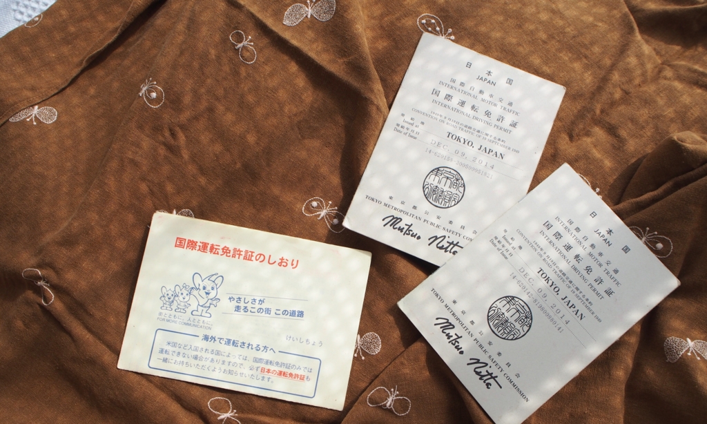 私たちの国際免許証