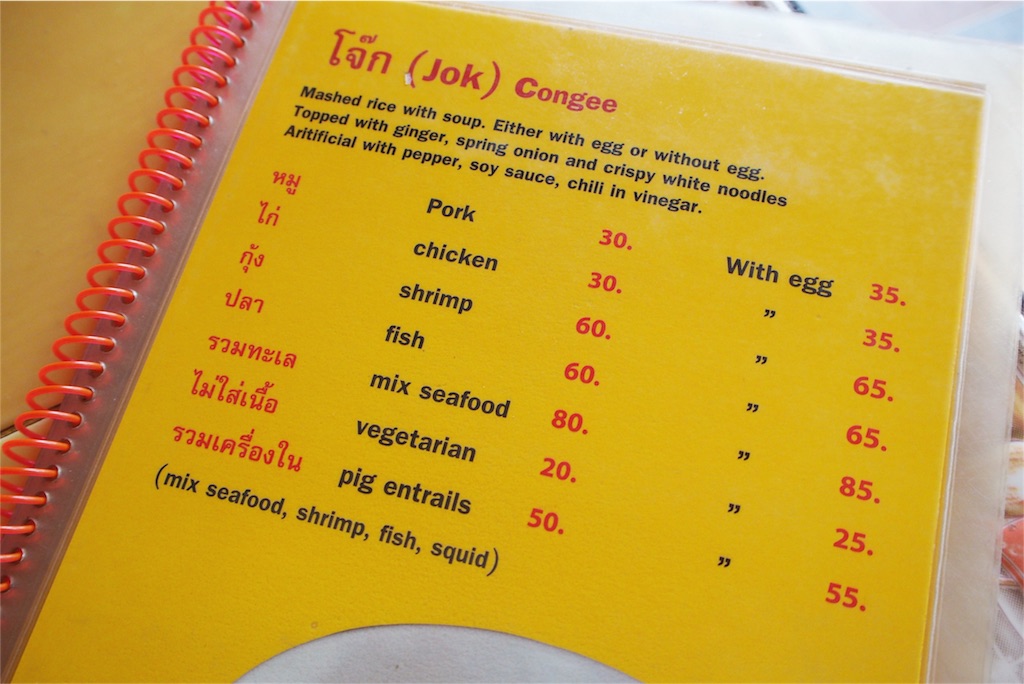 ジョークのメニューはこちら