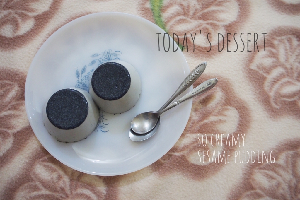 お母さんが差し入れしてくれたゴマプリン