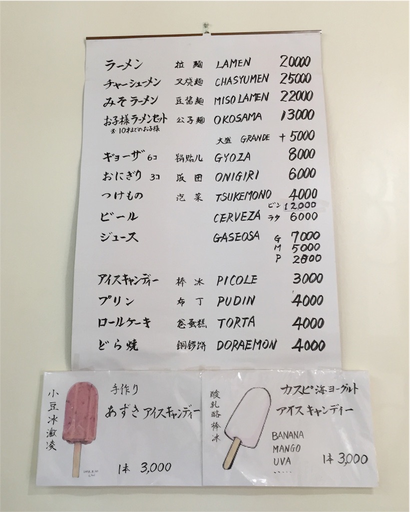 メニューはこちら