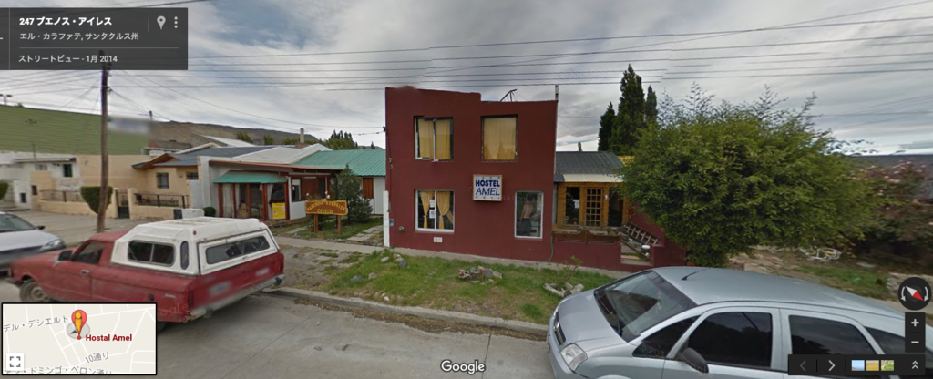 エルカラファテの宿の正面写真