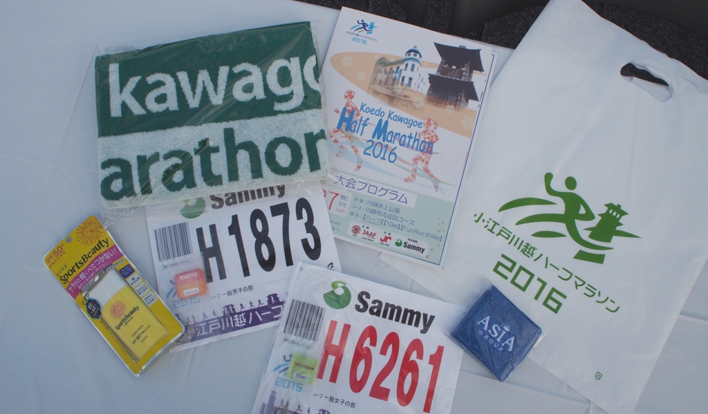 ゼッケン以外にも色々な物がもらえてコスパ◯