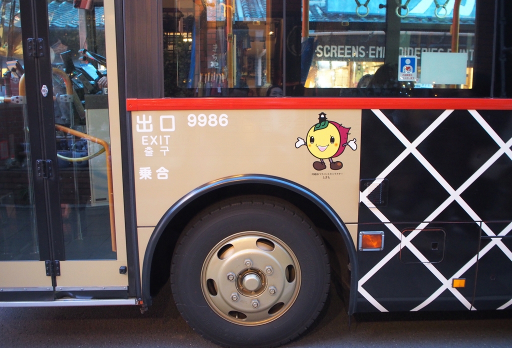 川越いものゆるキャラ