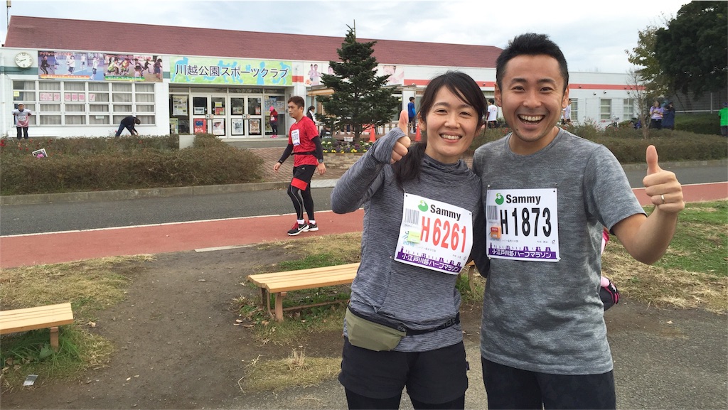 小江戸川越ハーフマラソン スタート前の様子