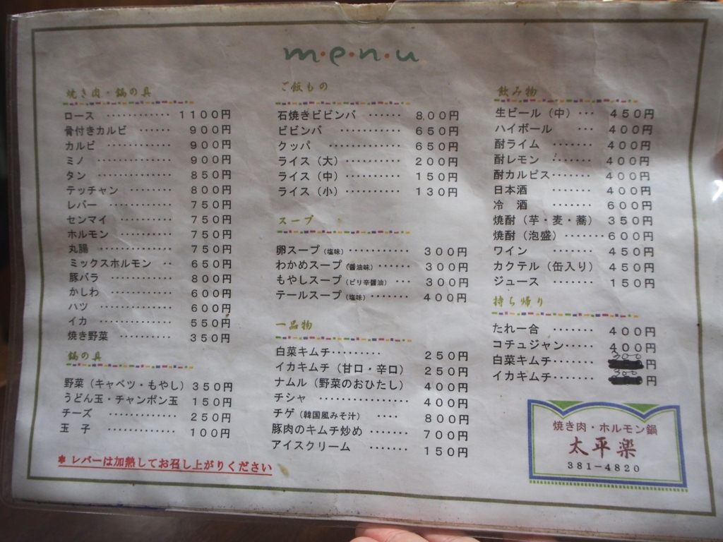 f:id:edatabi:20170217080133j:plain