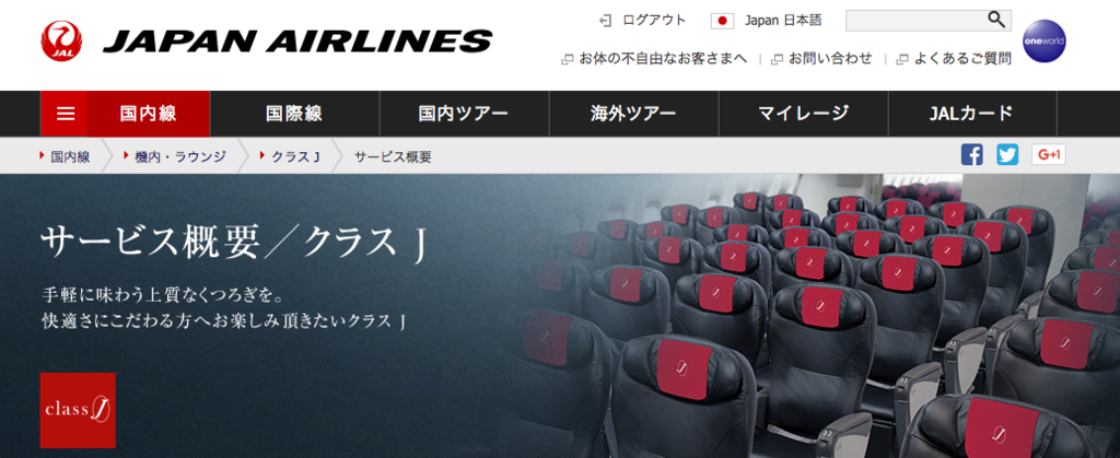 f:id:edatabi:20170220140204p:plain