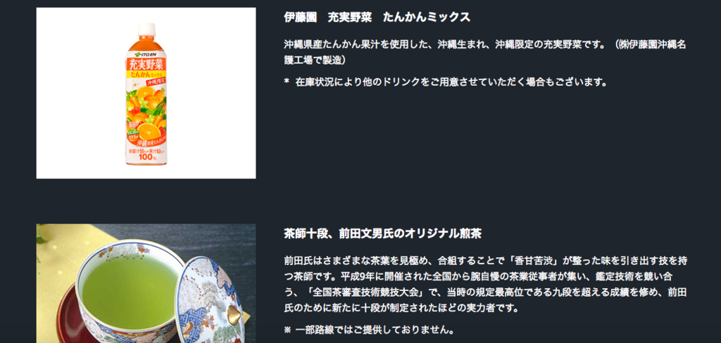 f:id:edatabi:20170220142956p:plain