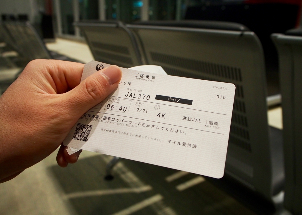 【福岡-羽田】1,000円で快適アップグレード JAL「クラスJ」搭乗記