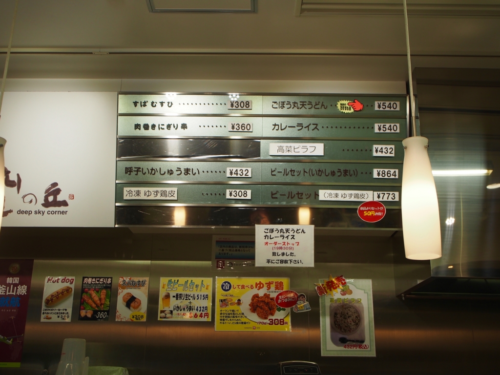 f:id:edatabi:20170303101156j:plain f:id:edatabi:20170303101156j:plain