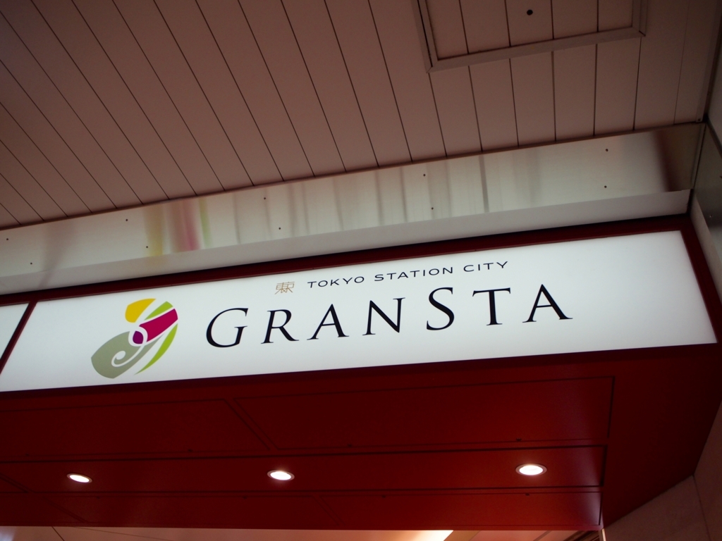 f:id:edatabi:20171031212216j:plain