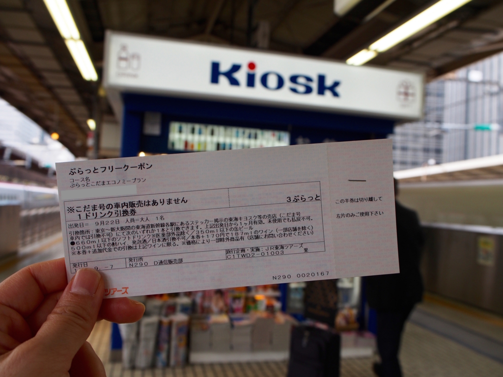 f:id:edatabi:20171031213312j:plain