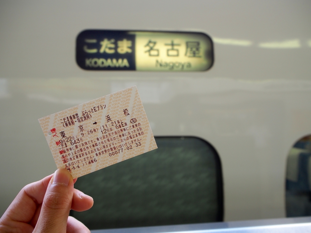 f:id:edatabi:20171031213851j:plain