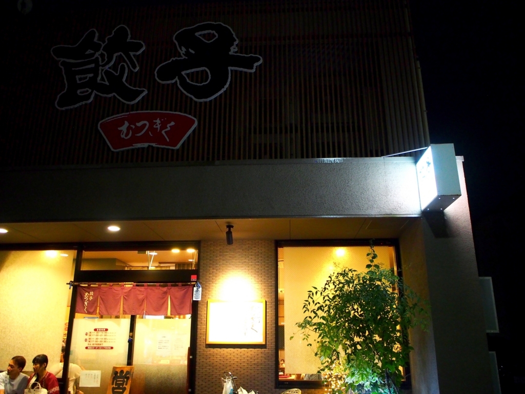 f:id:edatabi:20171102205417j:plain