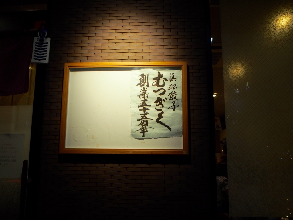 f:id:edatabi:20171102205504j:plain