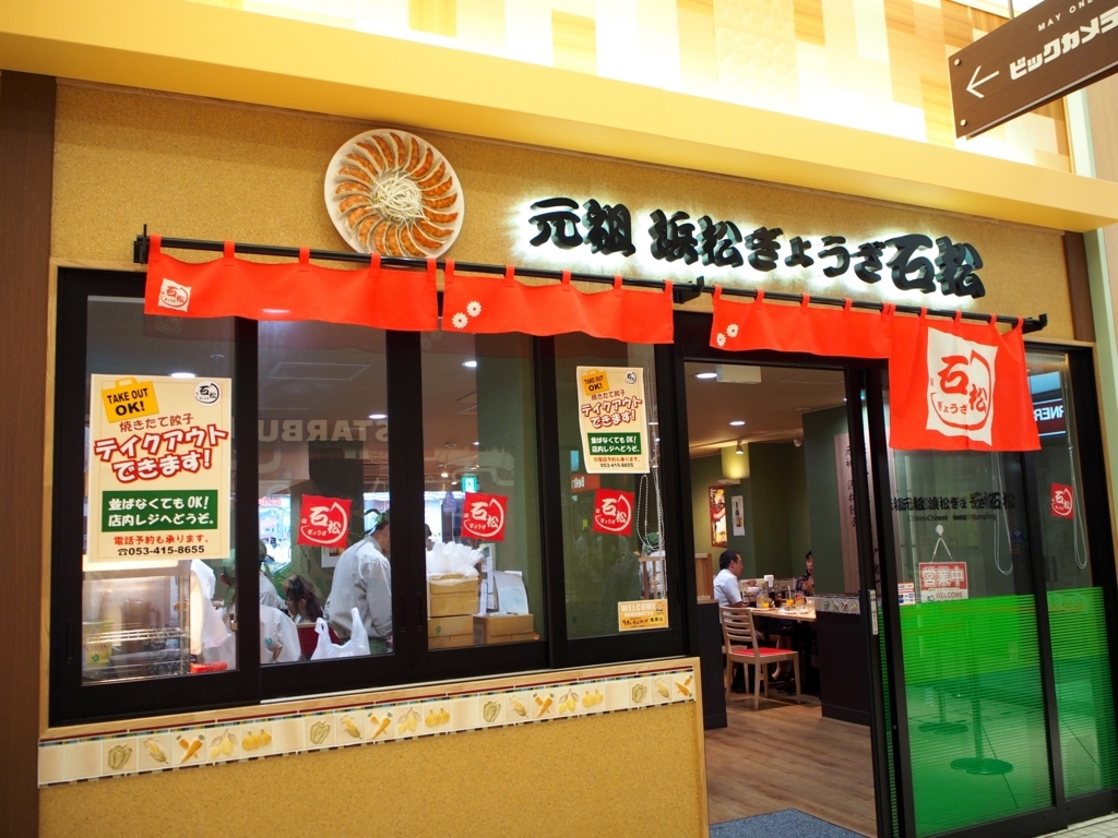 f:id:edatabi:20171102205748j:plain