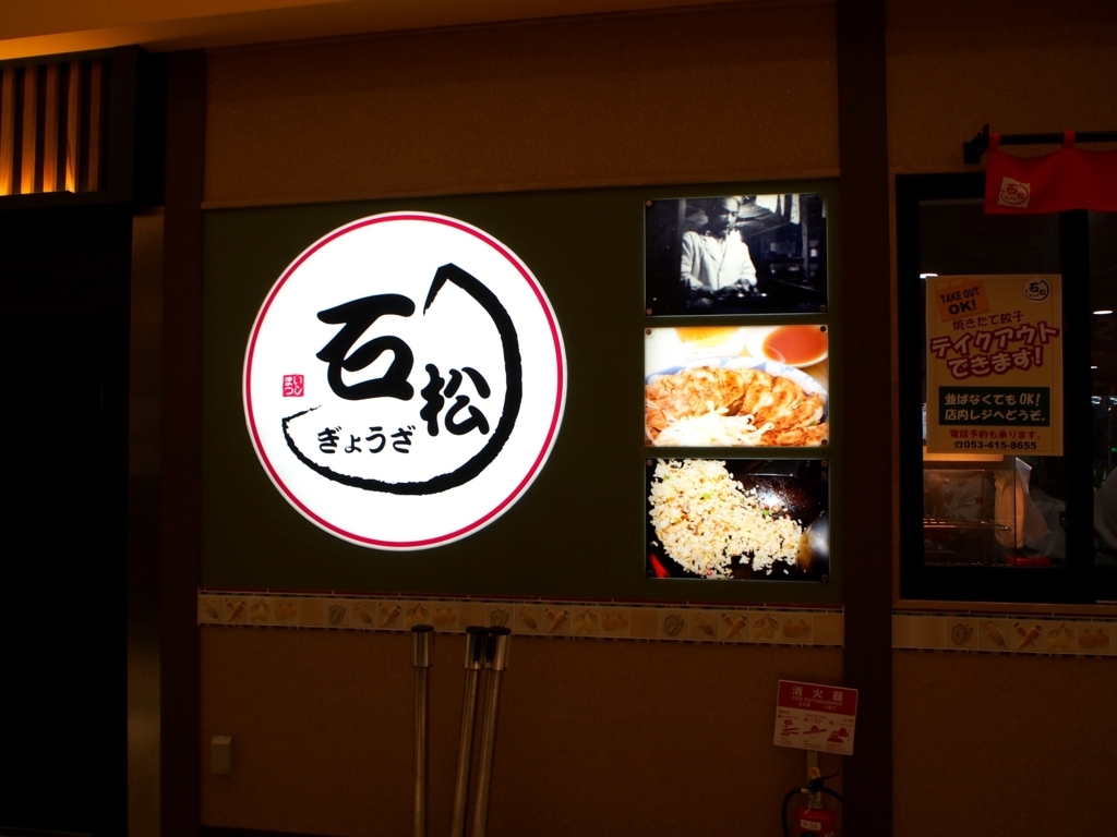 f:id:edatabi:20171102210725j:plain