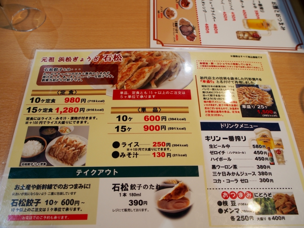 f:id:edatabi:20171102210840j:plain