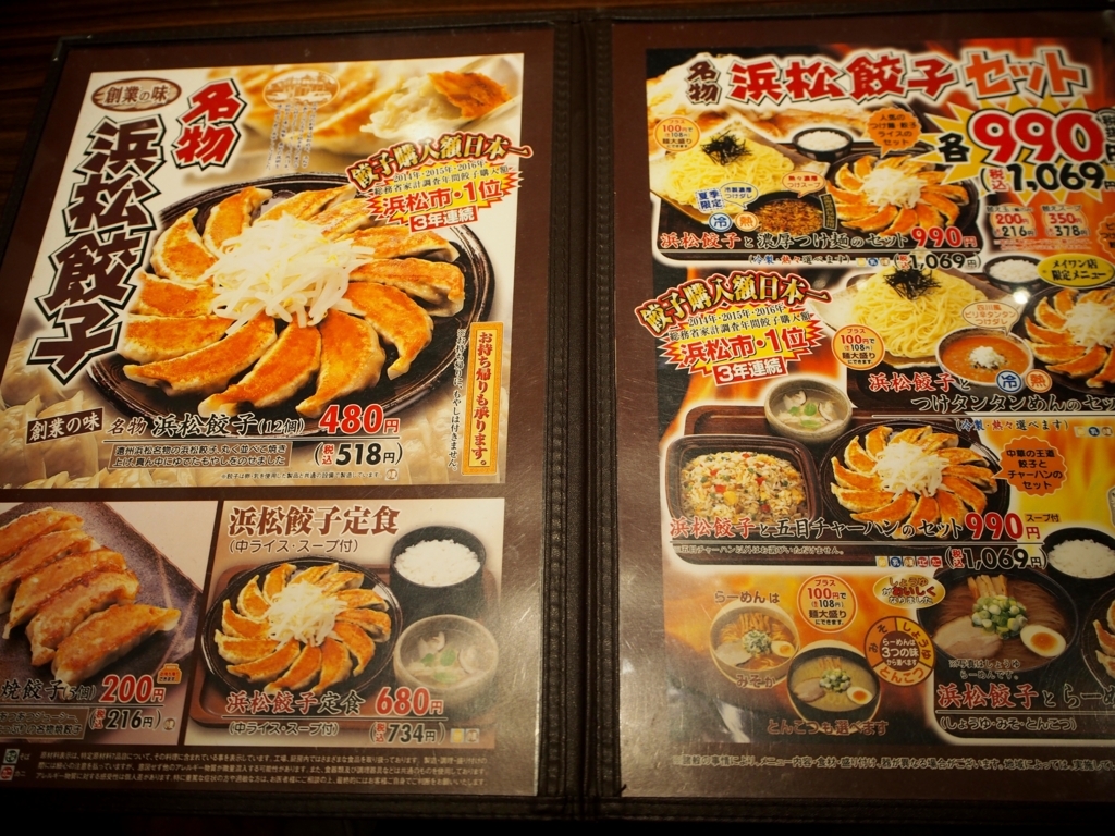 f:id:edatabi:20171102211024j:plain