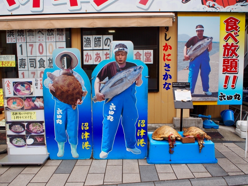 【静岡】沼津 新鮮な海鮮+地元グルメ おすすめ食事スポットまとめ