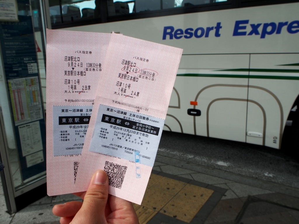 f:id:edatabi:20180115105827j:plain f:id:edatabi:20180115105827j:plain